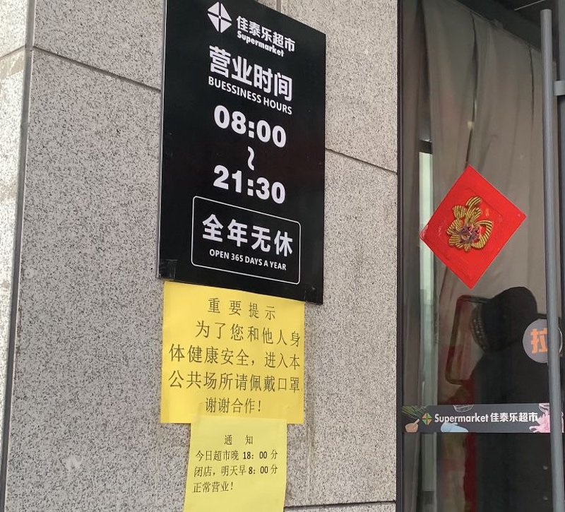 濮阳超市的新零售之路：案例分析与探索